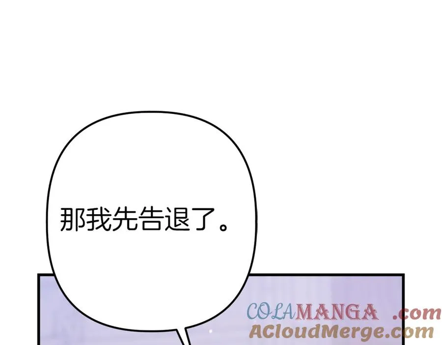 第2话 好想你 第77页
