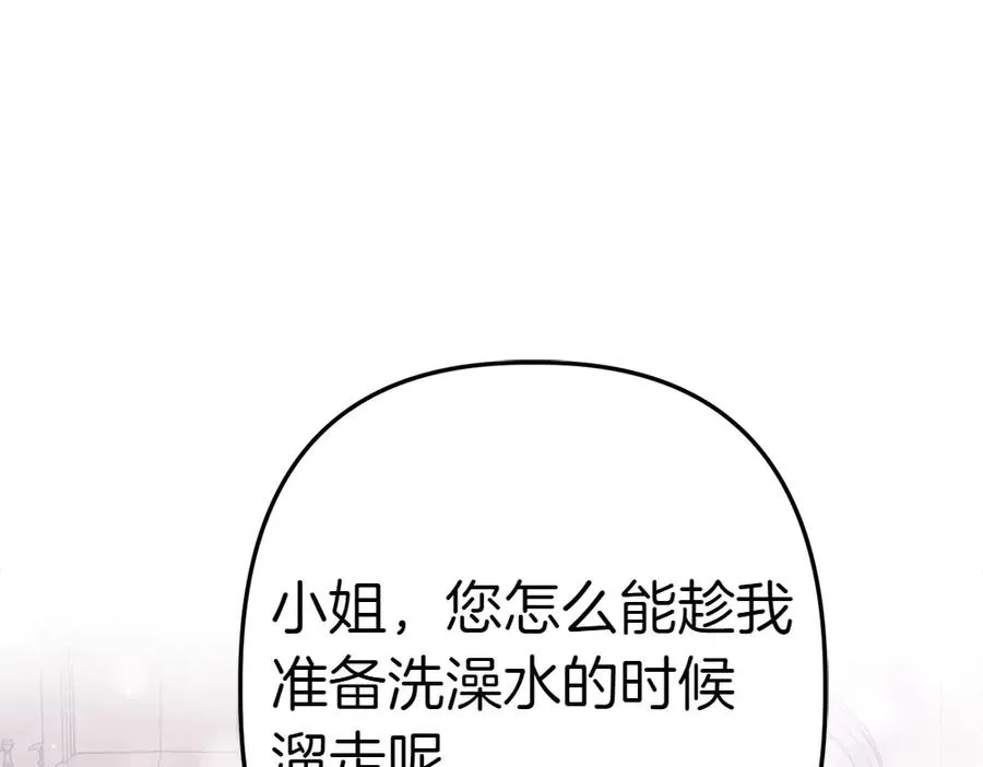 第2话 好想你 第84页