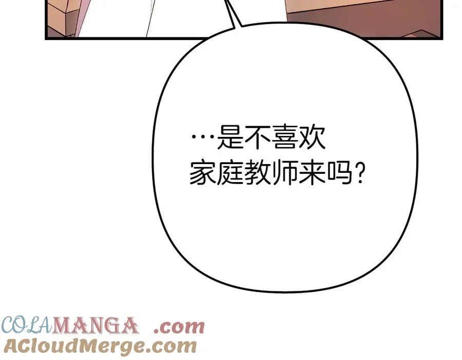 第2话 好想你 第89页