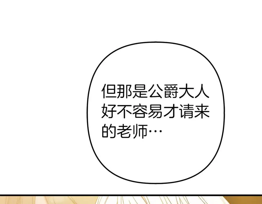 第2话 好想你 第91页