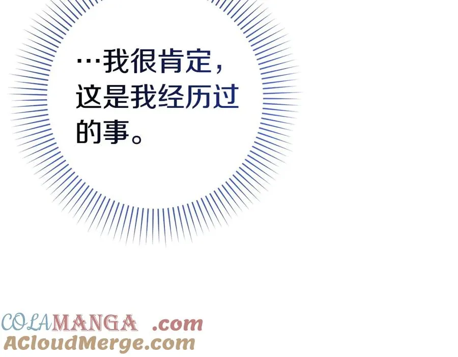 第2话 好想你 第93页