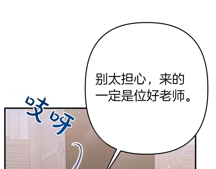 第2话 好想你 第94页