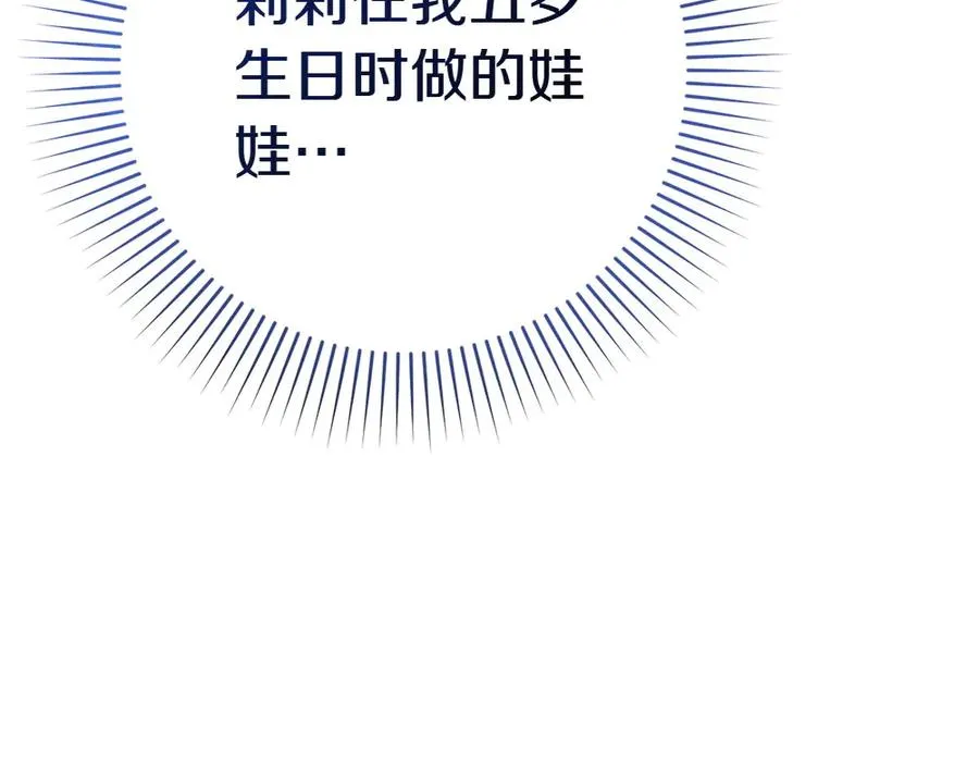 第2话 好想你 第104页