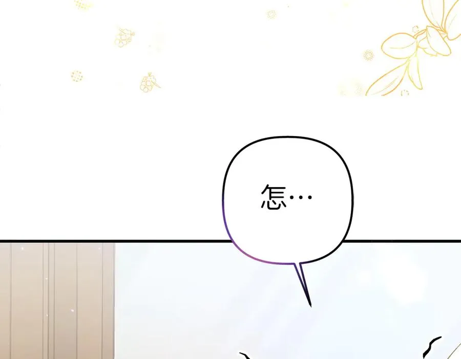 第2话 好想你 第110页