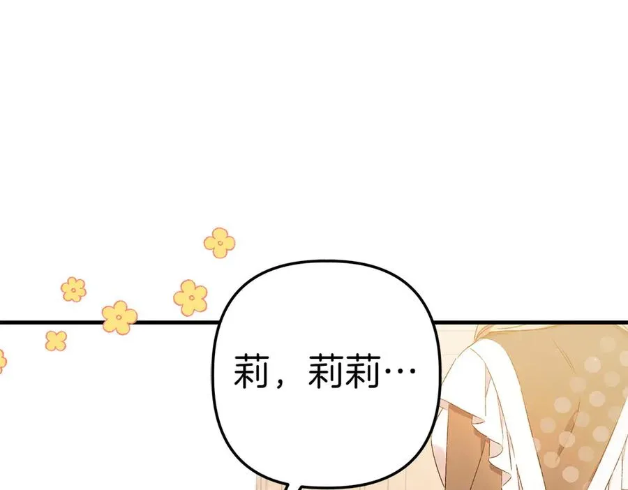 第2话 好想你 第116页
