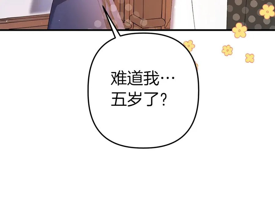 第2话 好想你 第118页