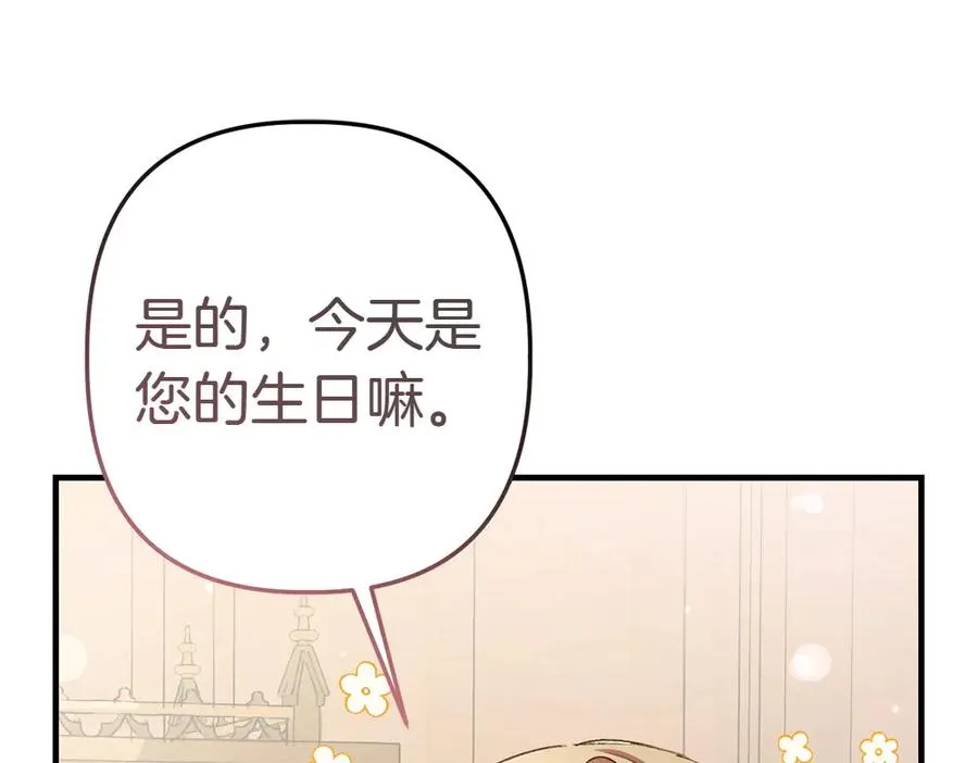 第2话 好想你 第119页