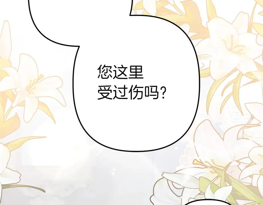第2话 好想你 第135页
