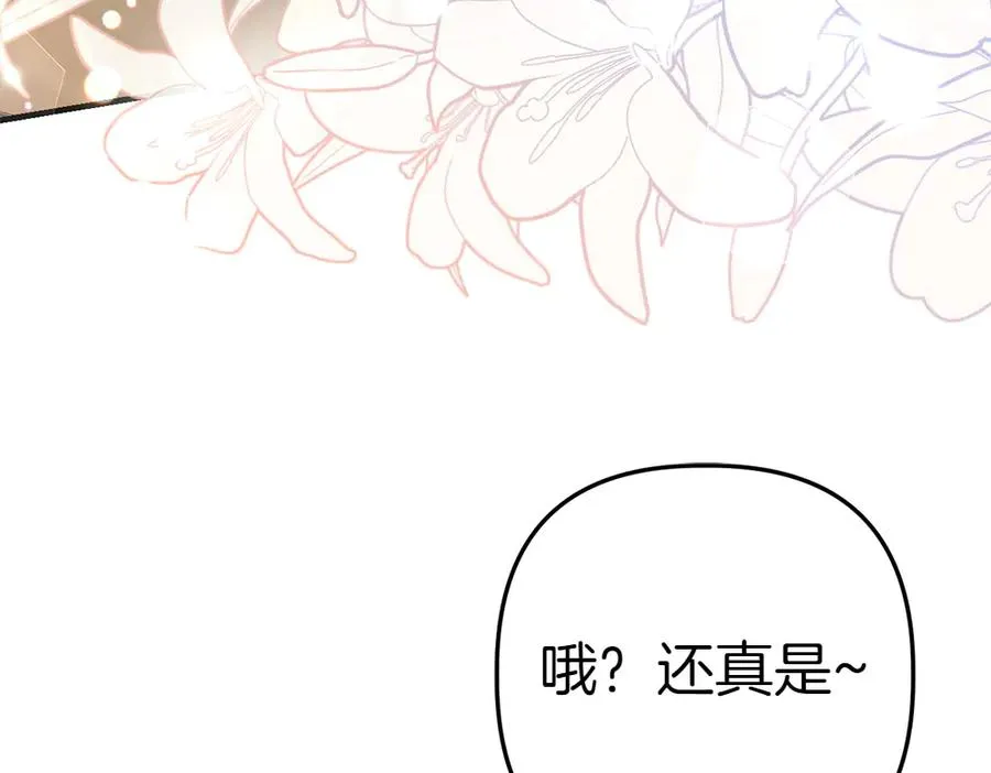 第2话 好想你 第139页