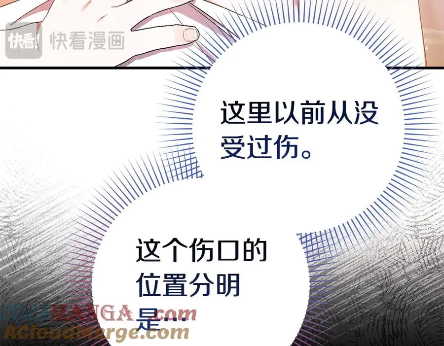 第2话 好想你 第141页