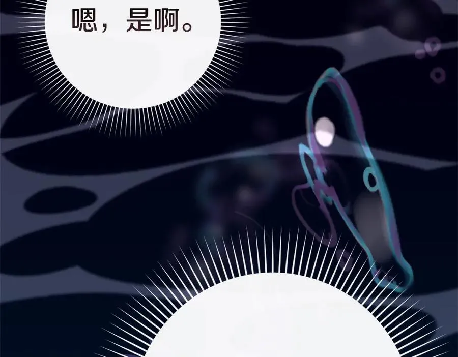 第2话 好想你 第158页