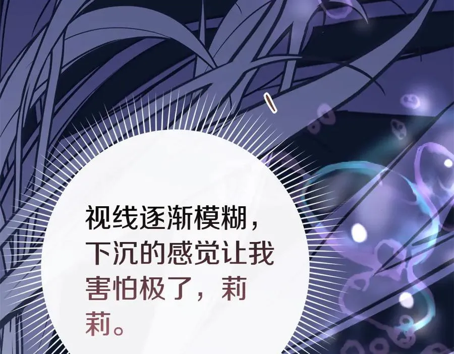第2话 好想你 第160页