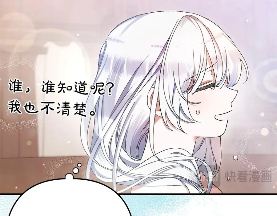 第2话 好想你 第163页