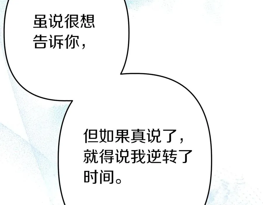 第2话 好想你 第164页