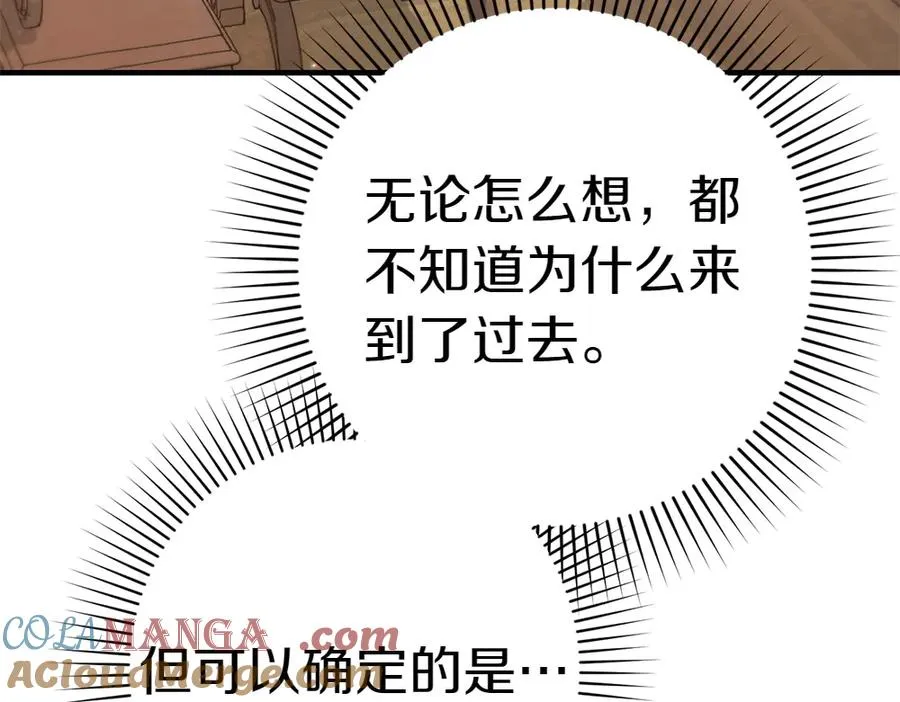 第2话 好想你 第169页