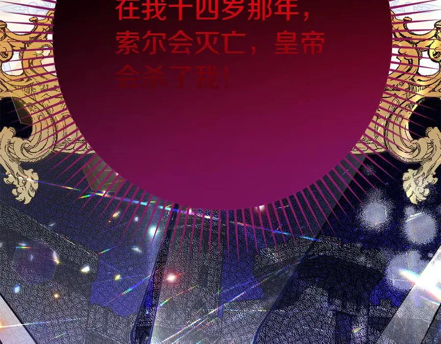 第2话 好想你 第172页