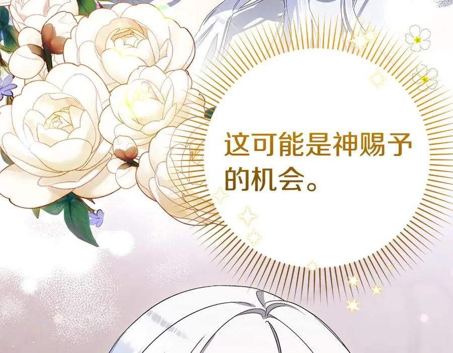 第2话 好想你 第176页