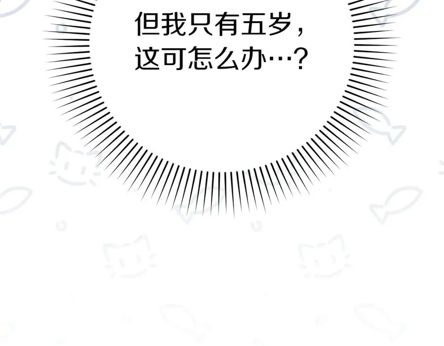 第2话 好想你 第184页