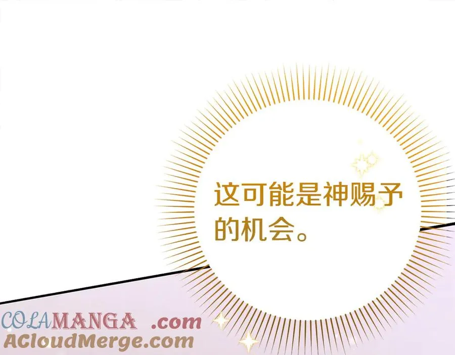 第3话 抓住机会 第5页