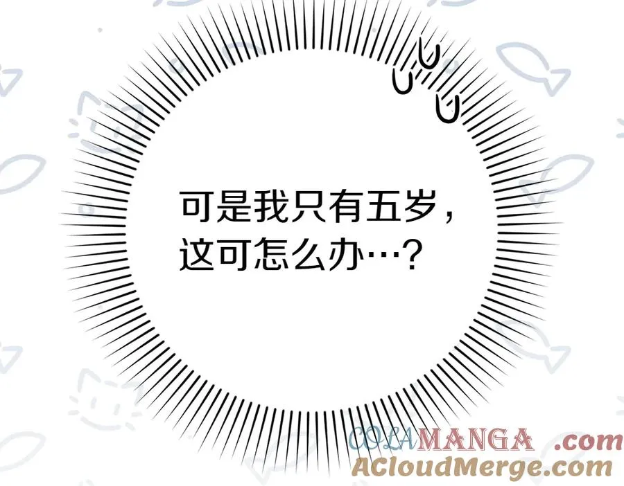 第3话 抓住机会 第13页