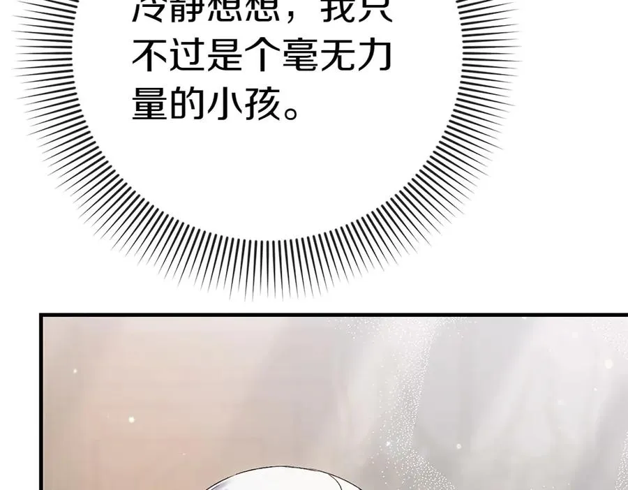第3话 抓住机会 第18页