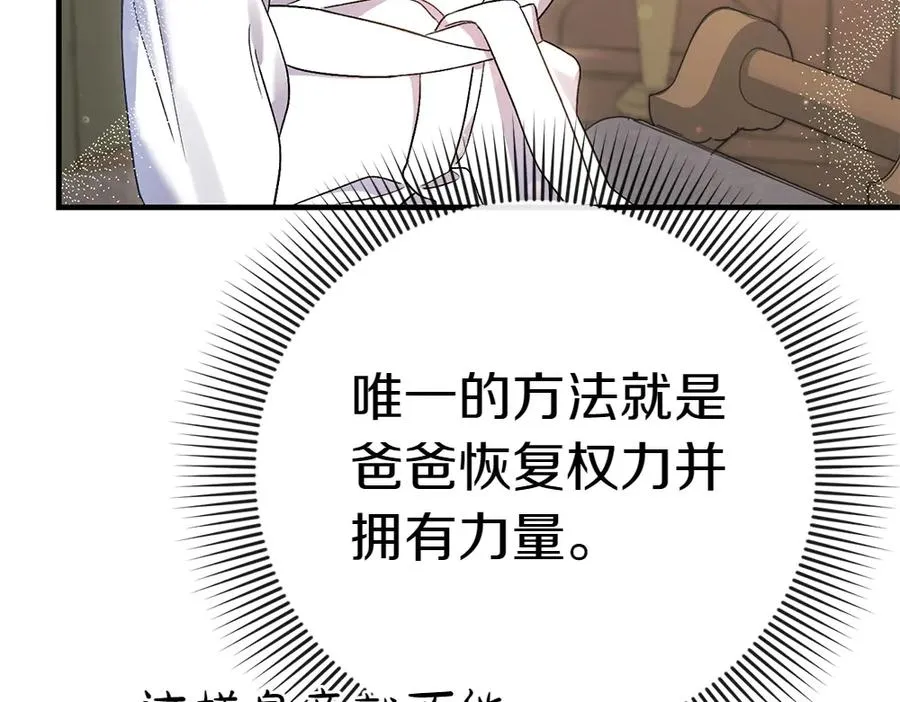 第3话 抓住机会 第20页