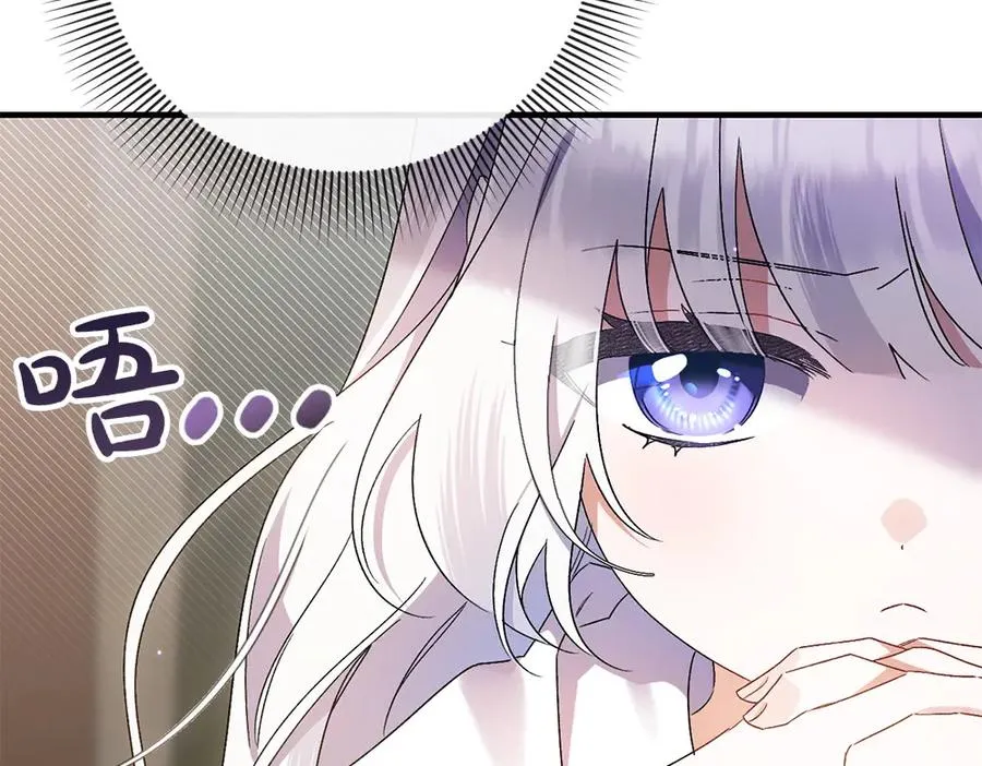 第3话 抓住机会 第22页