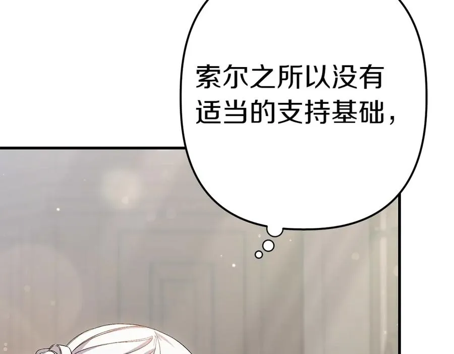 第3话 抓住机会 第28页