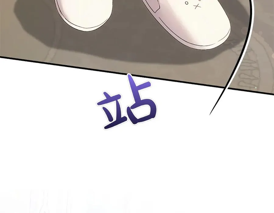 第3话 抓住机会 第32页