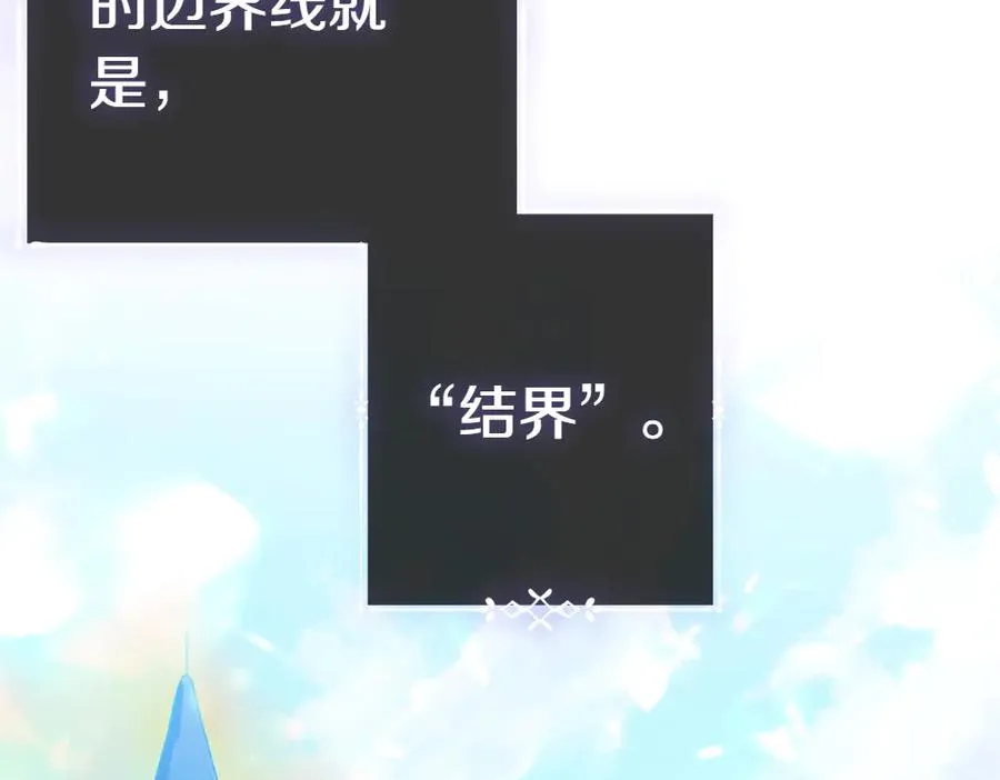 第3话 抓住机会 第38页
