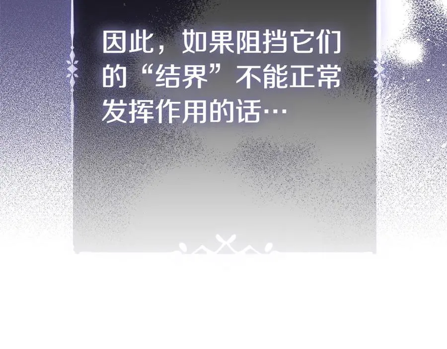 第3话 抓住机会 第48页
