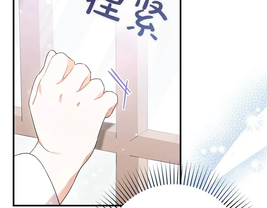 第3话 抓住机会 第51页
