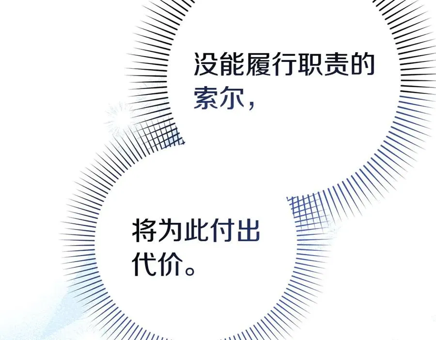 第3话 抓住机会 第52页
