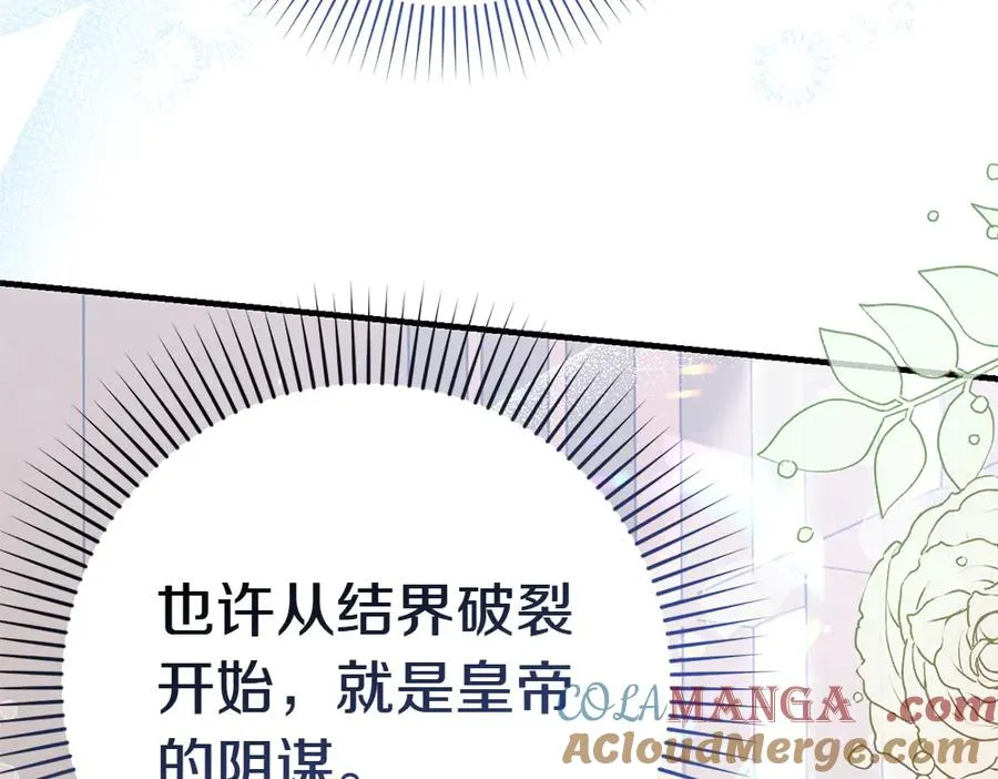 第3话 抓住机会 第53页