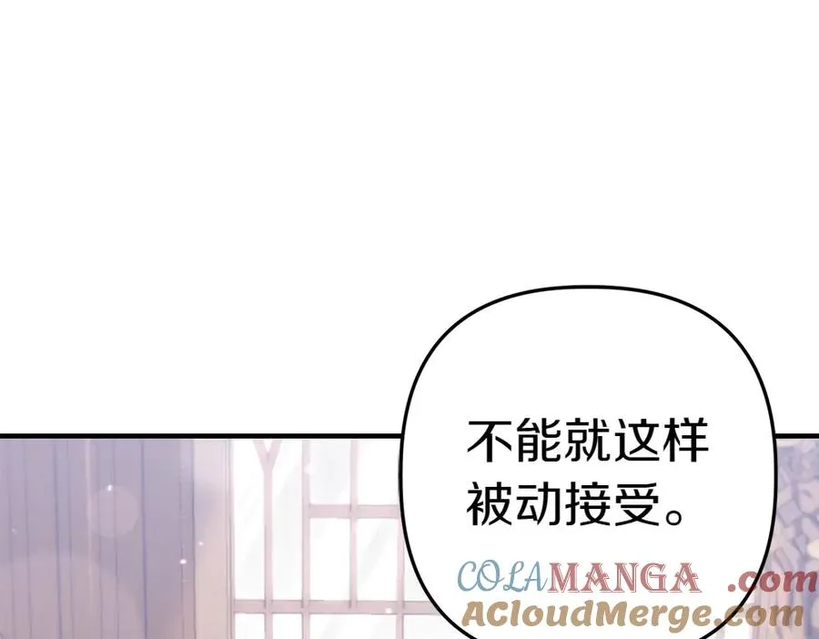 第3话 抓住机会 第57页