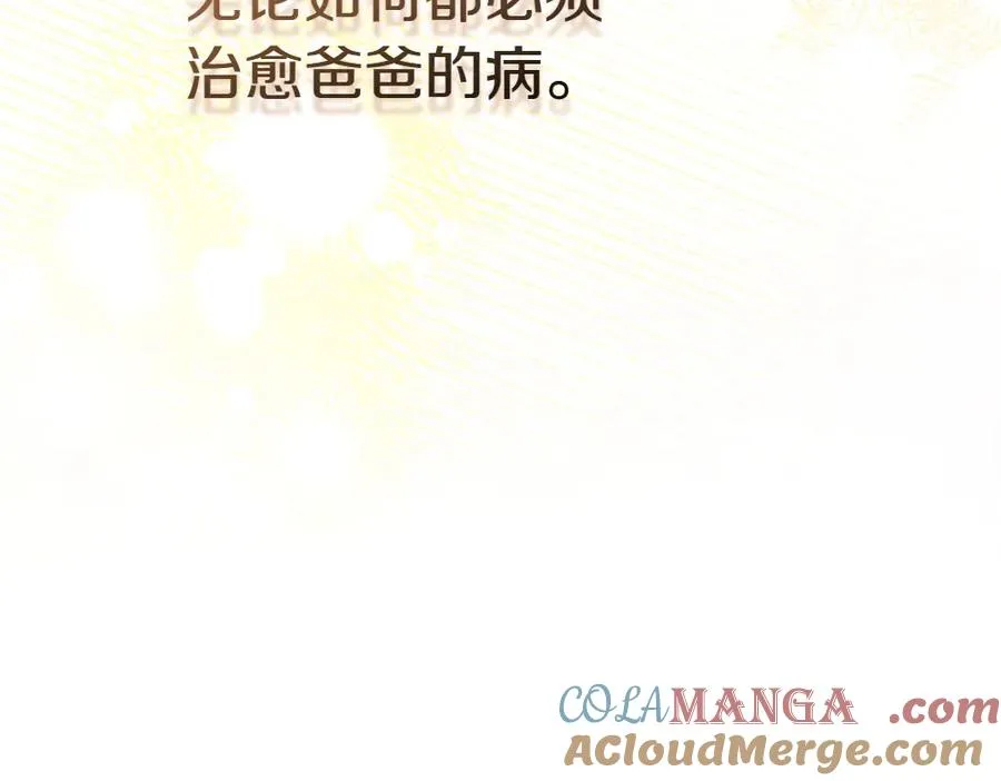 第3话 抓住机会 第61页
