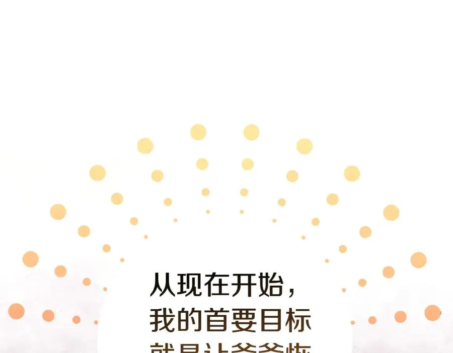第3话 抓住机会 第62页