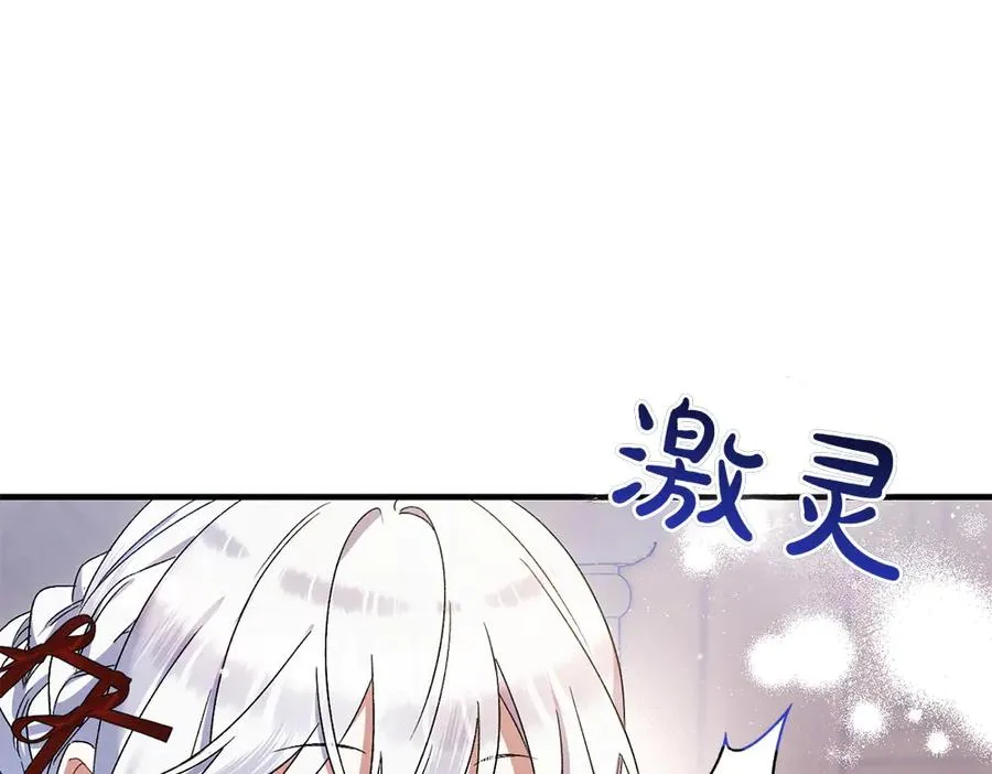 第3话 抓住机会 第72页