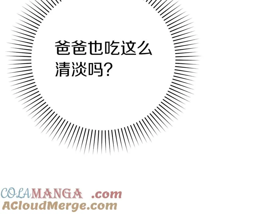 第3话 抓住机会 第77页