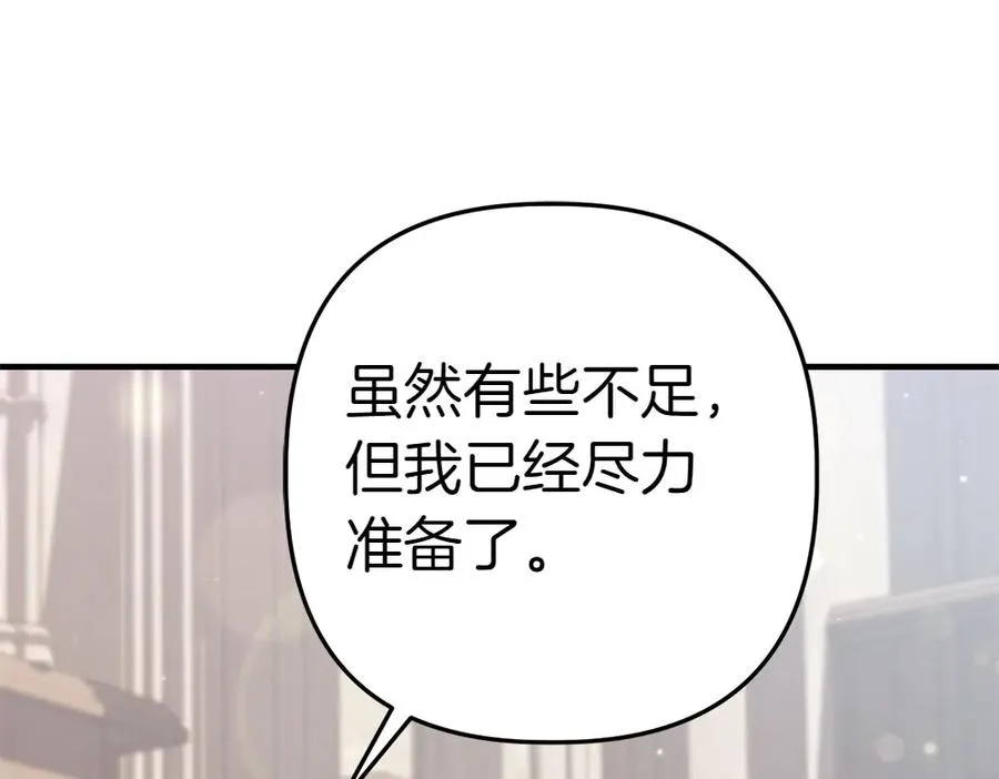 第3话 抓住机会 第78页