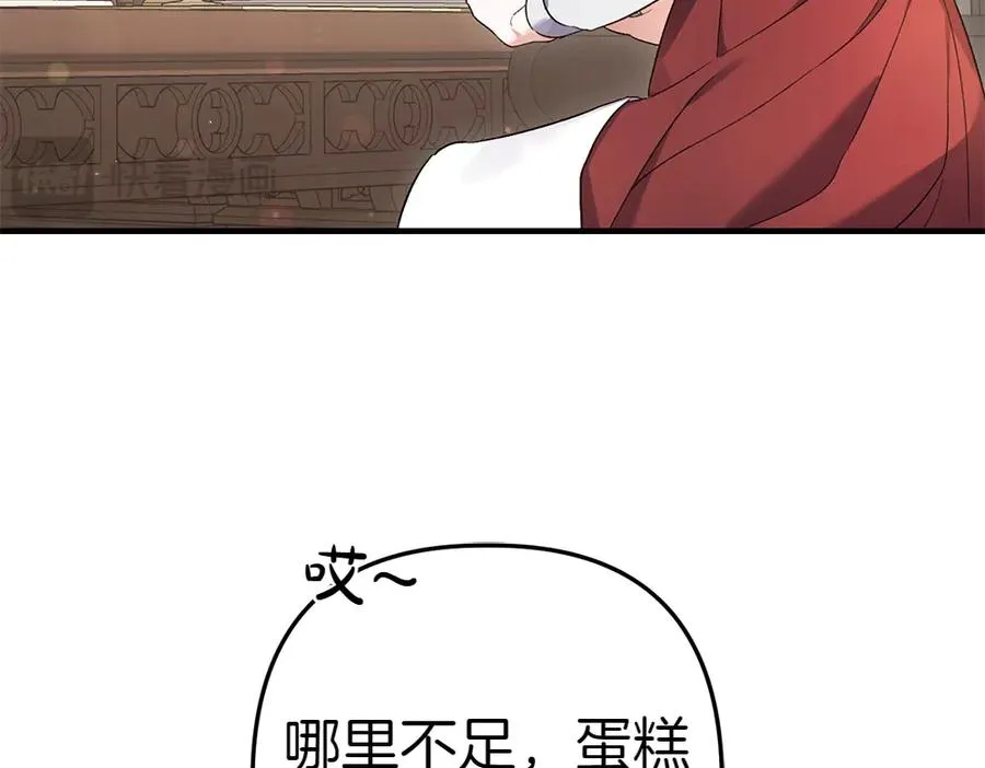第3话 抓住机会 第80页