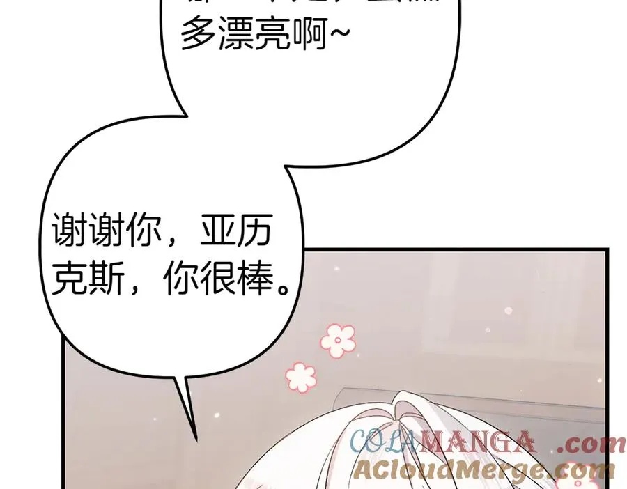 第3话 抓住机会 第81页