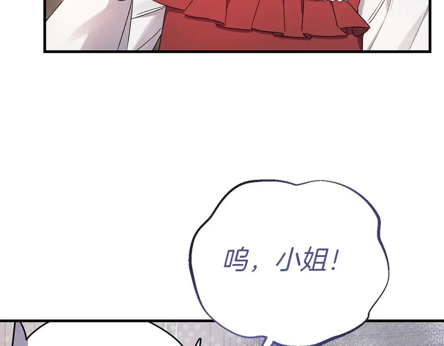 第3话 抓住机会 第83页