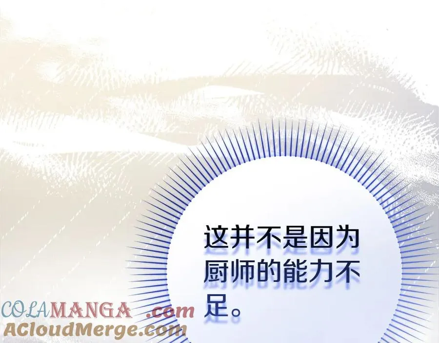 第3话 抓住机会 第85页
