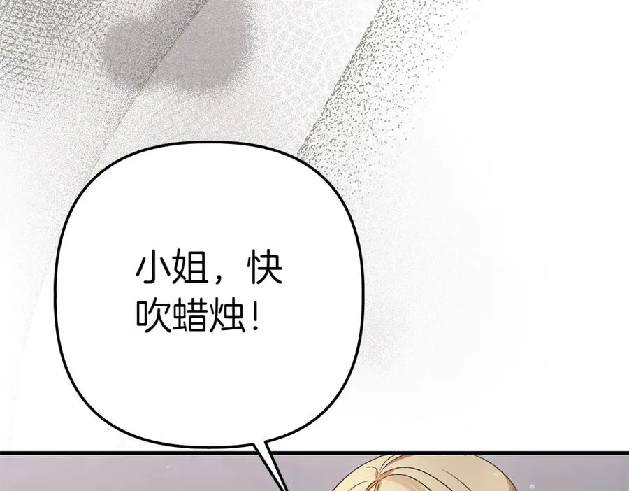 第3话 抓住机会 第92页