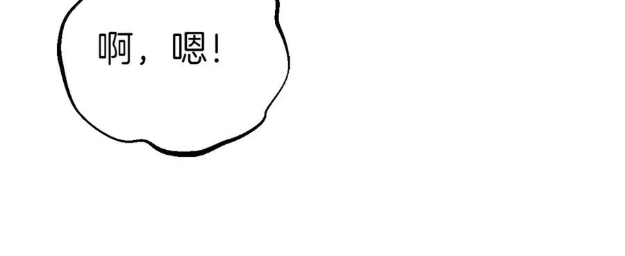 第3话 抓住机会 第94页