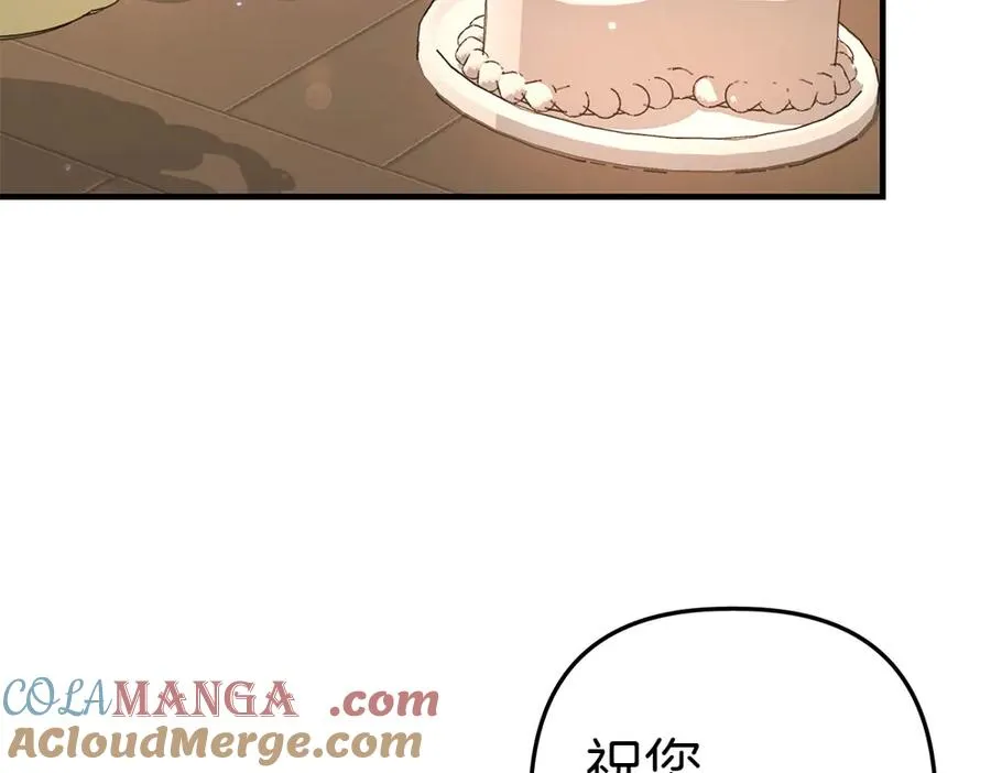 第3话 抓住机会 第97页