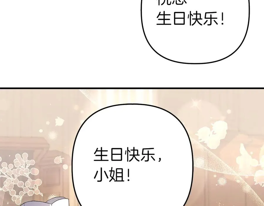 第3话 抓住机会 第98页