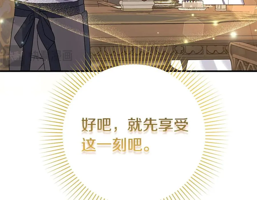 第3话 抓住机会 第100页