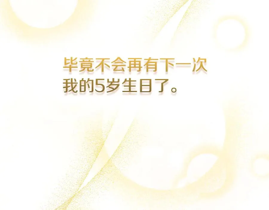 第3话 抓住机会 第102页